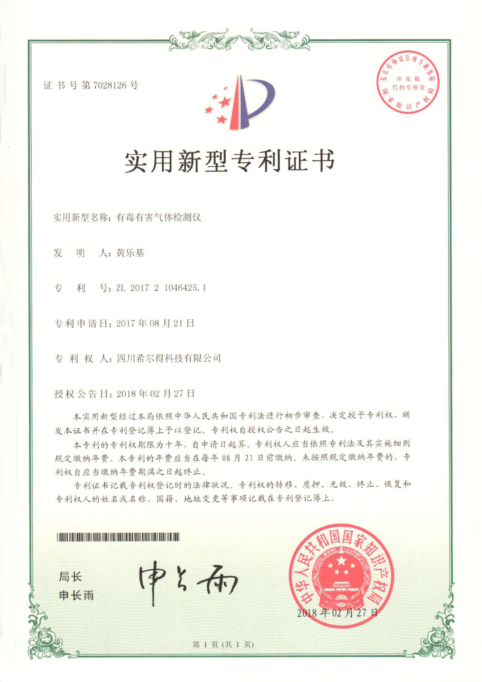 可自動恢復(fù)過流短路保護(hù)電路